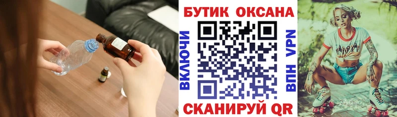 ссылка на мегу онион  Шилка  БУТИРАТ BDO 33% 