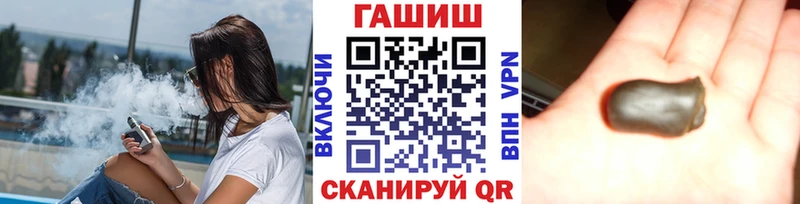 как найти закладки Шилка ГАШИШ хэш