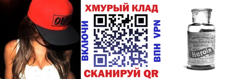 закладка  Шилка  ГЕРОИН хмурый 