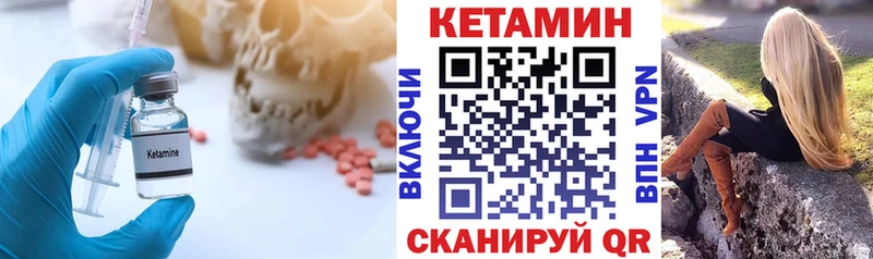 закладка  Шилка  Кетамин VHQ 