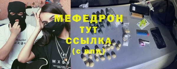 мяу мяу кристалл Абдулино