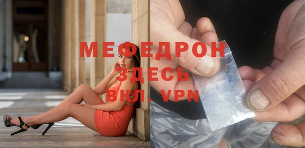 мяу мяу кристалл Абдулино