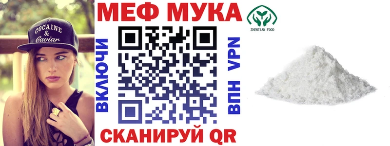 блэк спрут зеркало  купить закладку  Шилка  МЯУ-МЯУ мука 