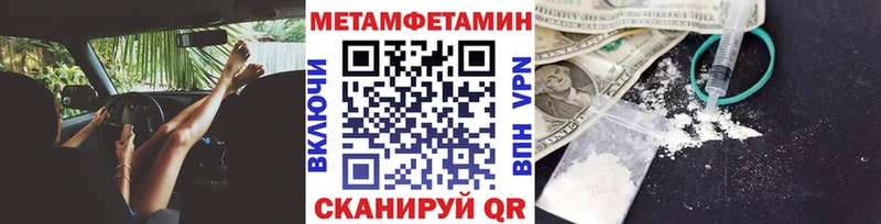 МЕТАМФЕТАМИН винт  Шилка 